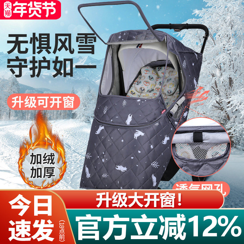 婴儿车防风罩儿童bebebus挡风罩帕琦推车小宝宝冬季保暖通用配件,婴童用品,推车配件,淘宝优惠券,粉丝福利购,淘宝优惠卷