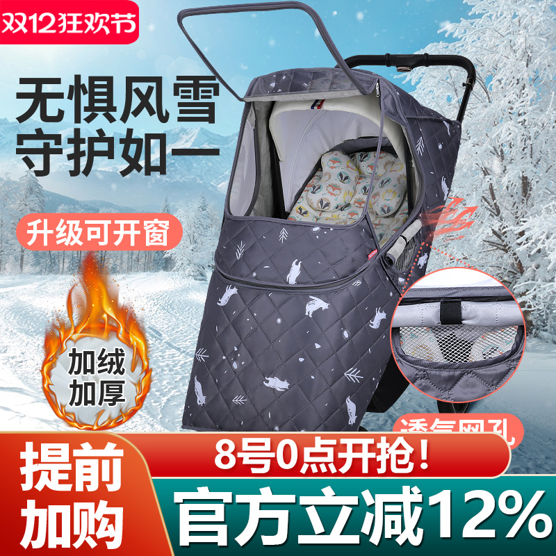 婴儿车防风罩宝宝推车挡风罩通用