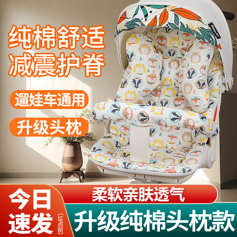 遛娃神器坐垫棉垫秋冬