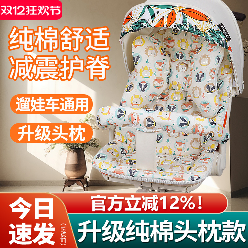 遛娃神器坐垫棉垫秋冬