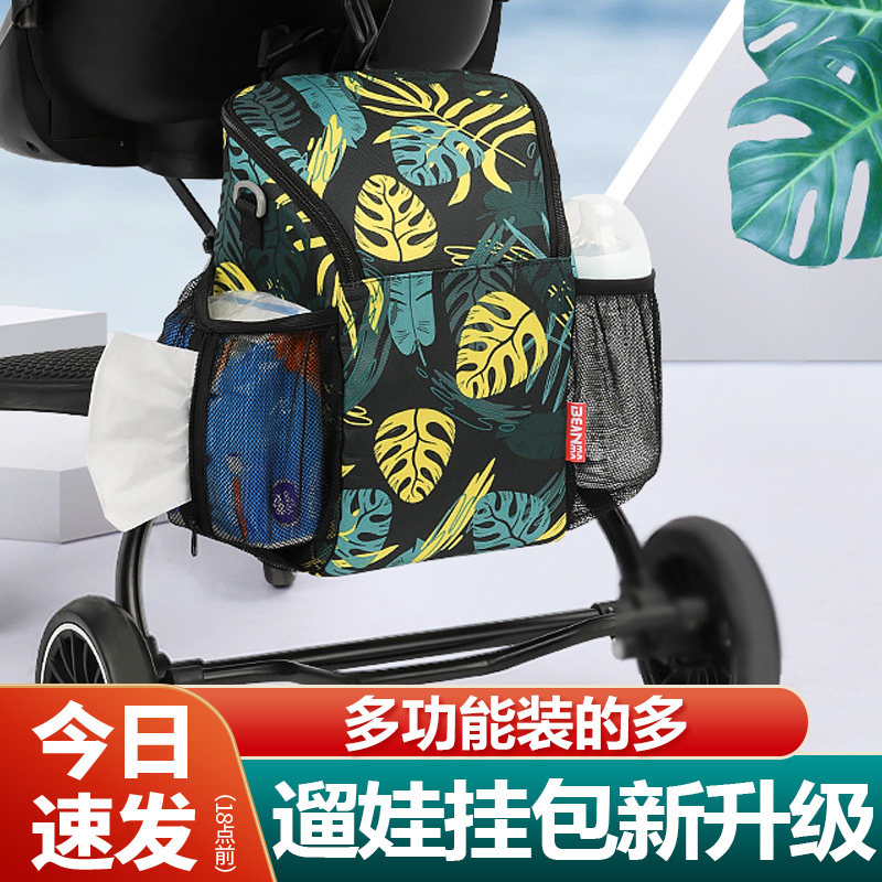 遛娃神器置物袋溜娃神器收纳婴儿推车挂包篮储物兜筐配件大全通用,婴童用品,推车配件,淘宝优惠券,粉丝福利购,淘宝优惠卷