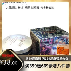 跨境AILY 五合一粉饼定妆修容套装遮瑕膏+粉饼+眼影+腮红+刷子