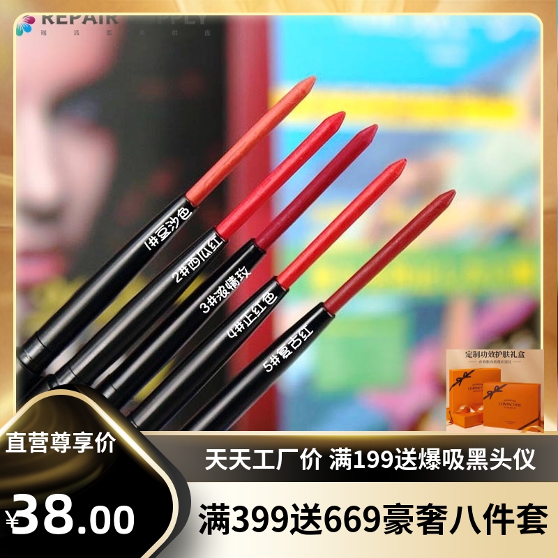 彩妆笔匠唇线笔自动唇线笔防水口红笔南瓜色唇笔唇线笔