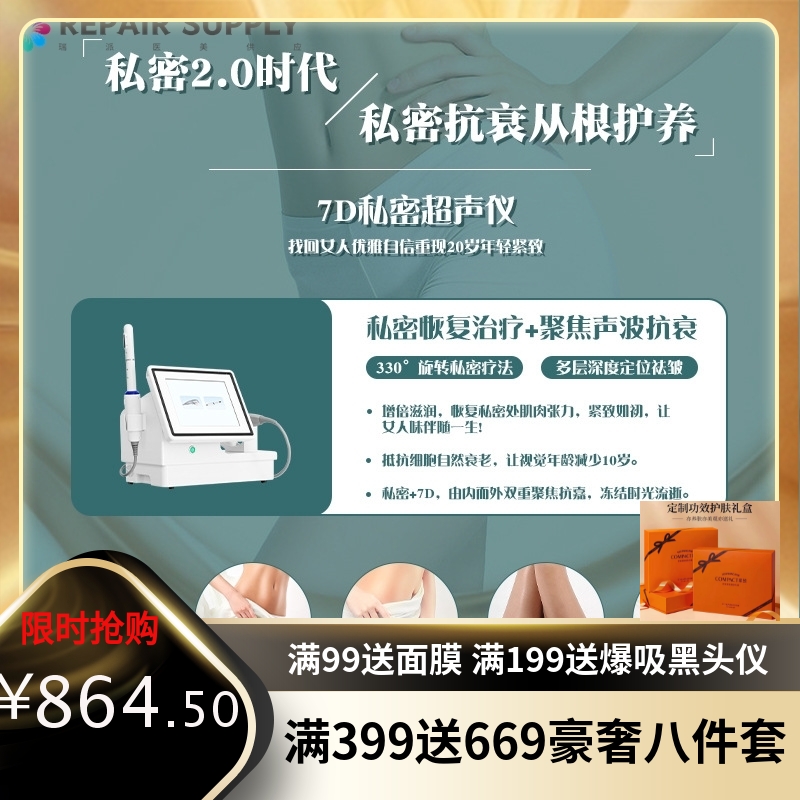 7D聚拉提美容院热卖私护收紧仪器法令纹提升面部超声炮双逆博士