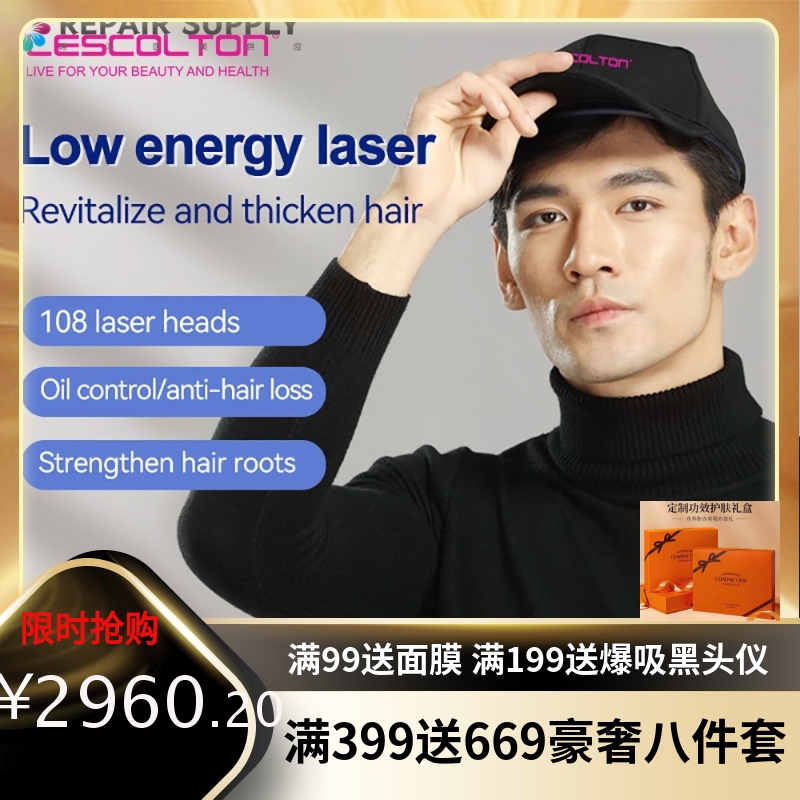 LESCOLTON Hair Growth Hat Hair Regrowth Cap Hair Loss Treatm