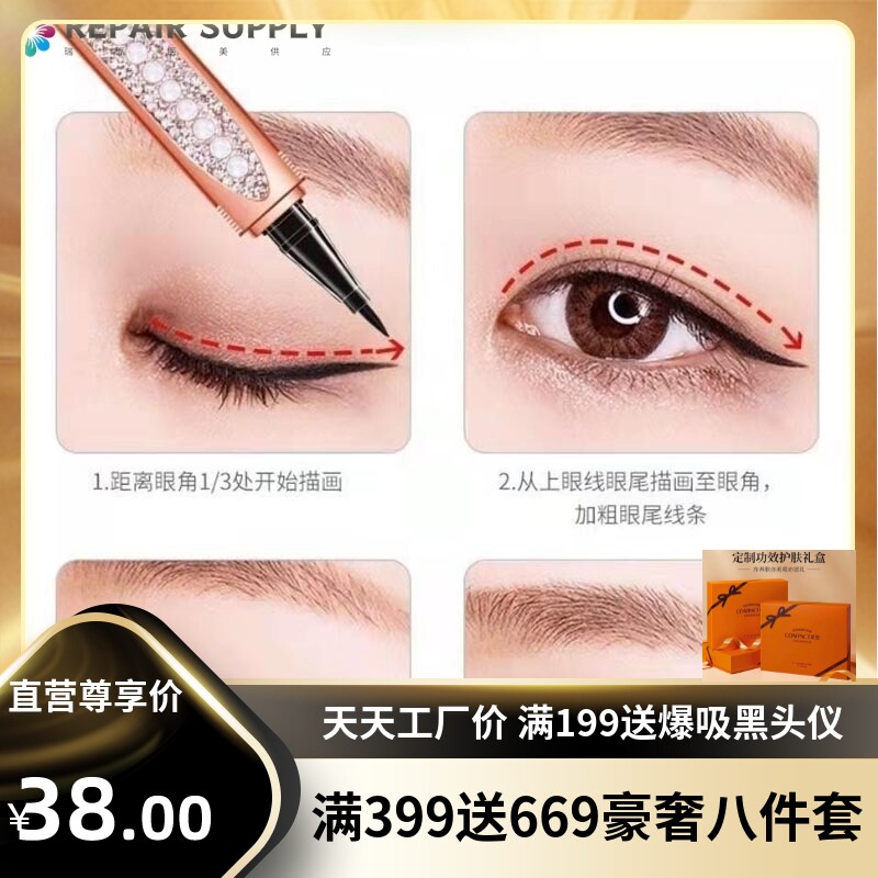 李佳琦推荐珍珠钻石眼线笔持久不晕染防水细头速干眼线液笔属于什么档次？