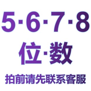 QQ游戏账号短位5位6位7位8位短位球球出售群收回卖号回购靓号收藏