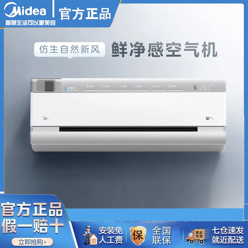 美的变频空调1.5匹一级能效