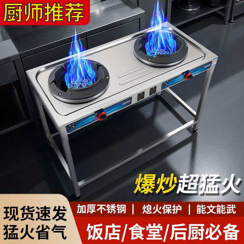 猛火灶商用双灶架子炉液化气天然气不锈钢灶台饭店煤气灶爆炒炉