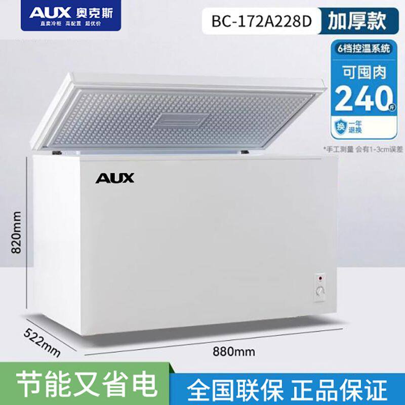 奥克斯小冰柜家用商型冷