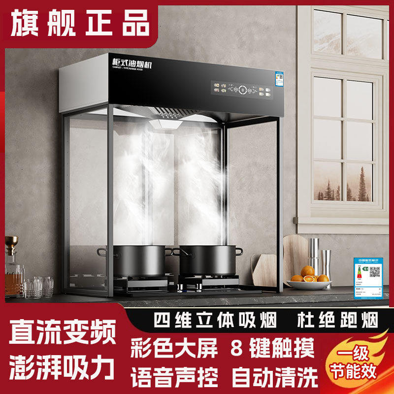 好太太油烟机免安装不挂墙厨房家用免拆洗一体大吸力立柜抽油烟机