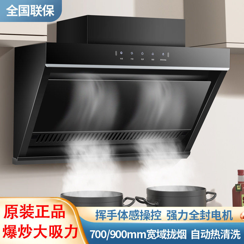 70公分大吸力抽油烟机小型矮机身出租公寓免拆洗侧吸油烟机家用mm