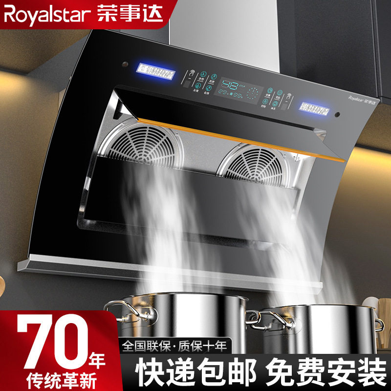 荣事达油烟机家用厨房双电机大吸力侧吸式小型脱排抽油烟机