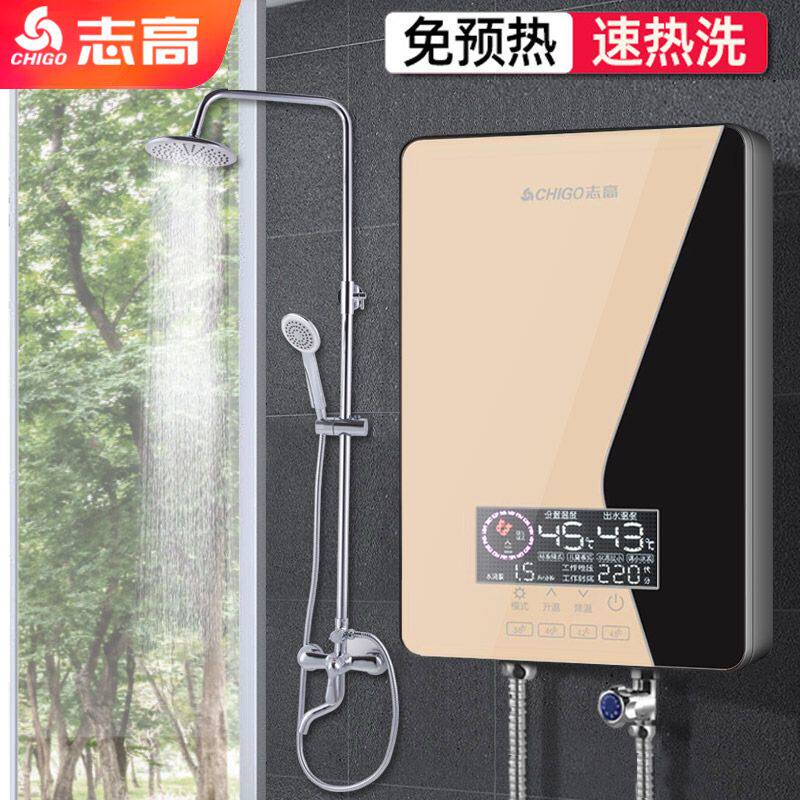 [上门安装]志高即热式电