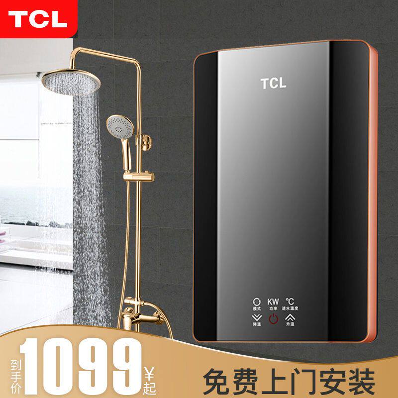 [上门安装]TCL即热式电热水器家用小型淋浴器快速热免储水洗澡机