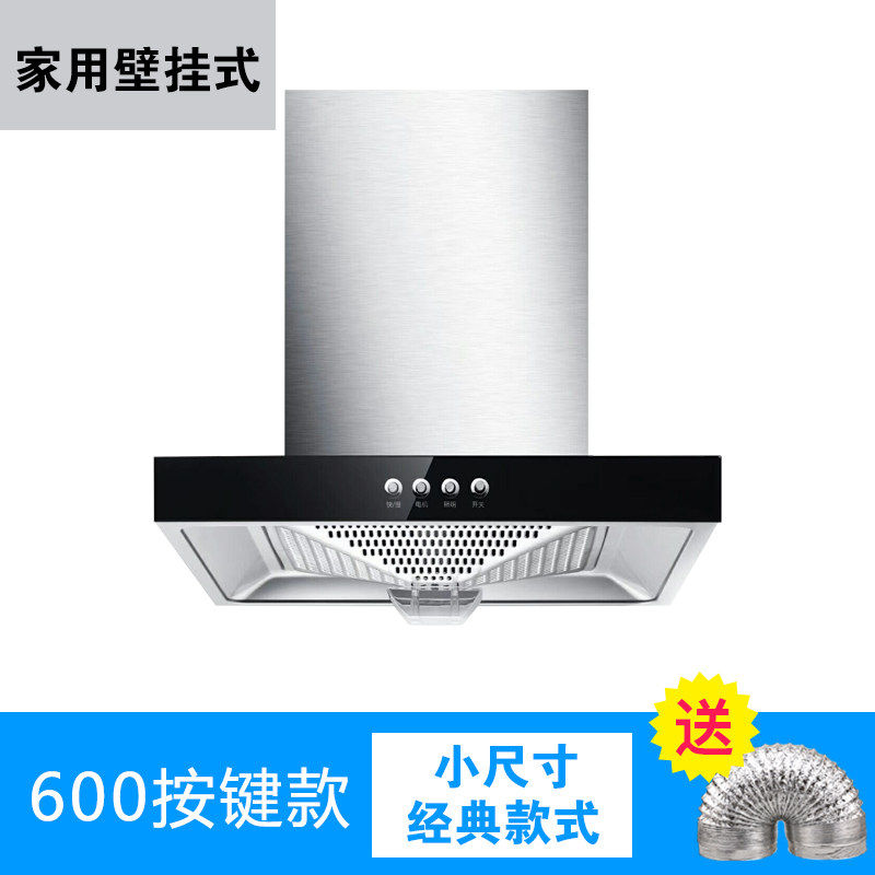 小户型家用厨房大吸力自