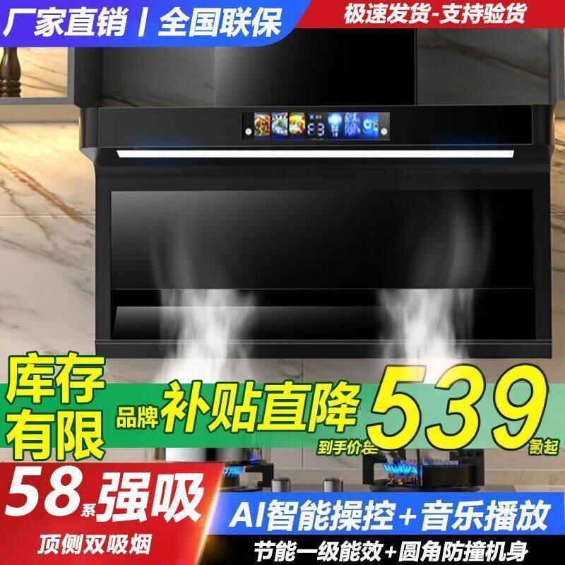 新美好太太油烟机厨房家用大吸力侧顶双吸油烟机7字新款侧吸烟机