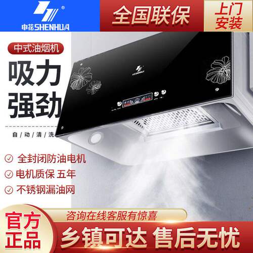 申花家用大吸力抽油烟机小型吸油烟机壁挂式脱排顶吸清洗老式烟机