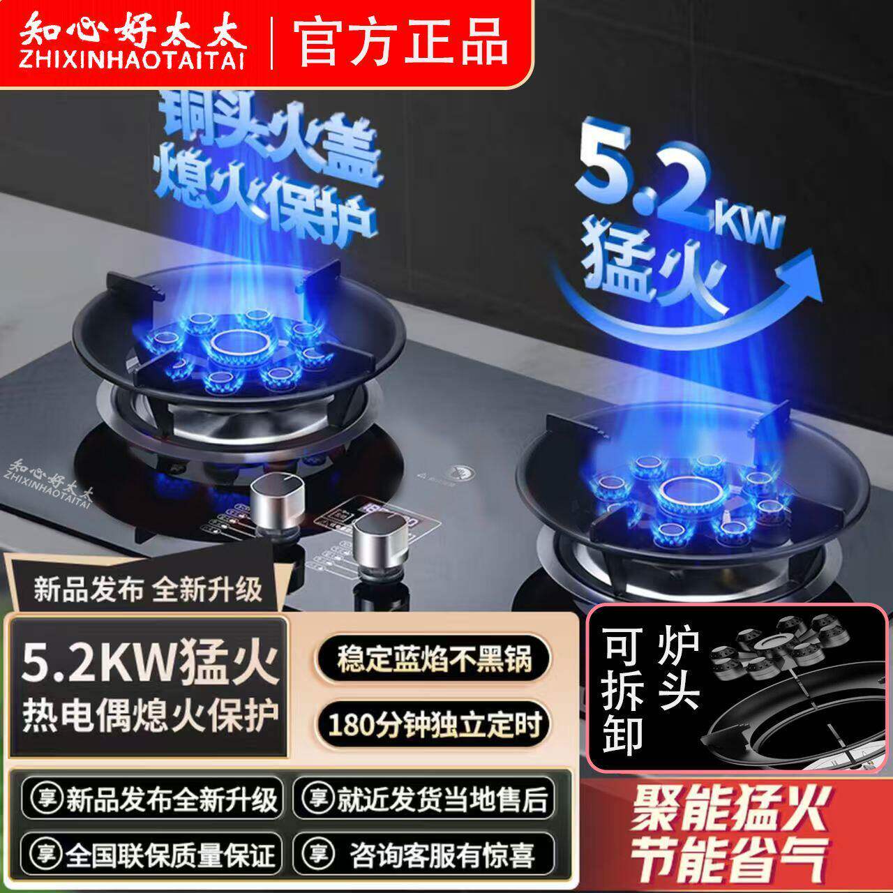 知心好太太钢化玻璃热电偶旋火双