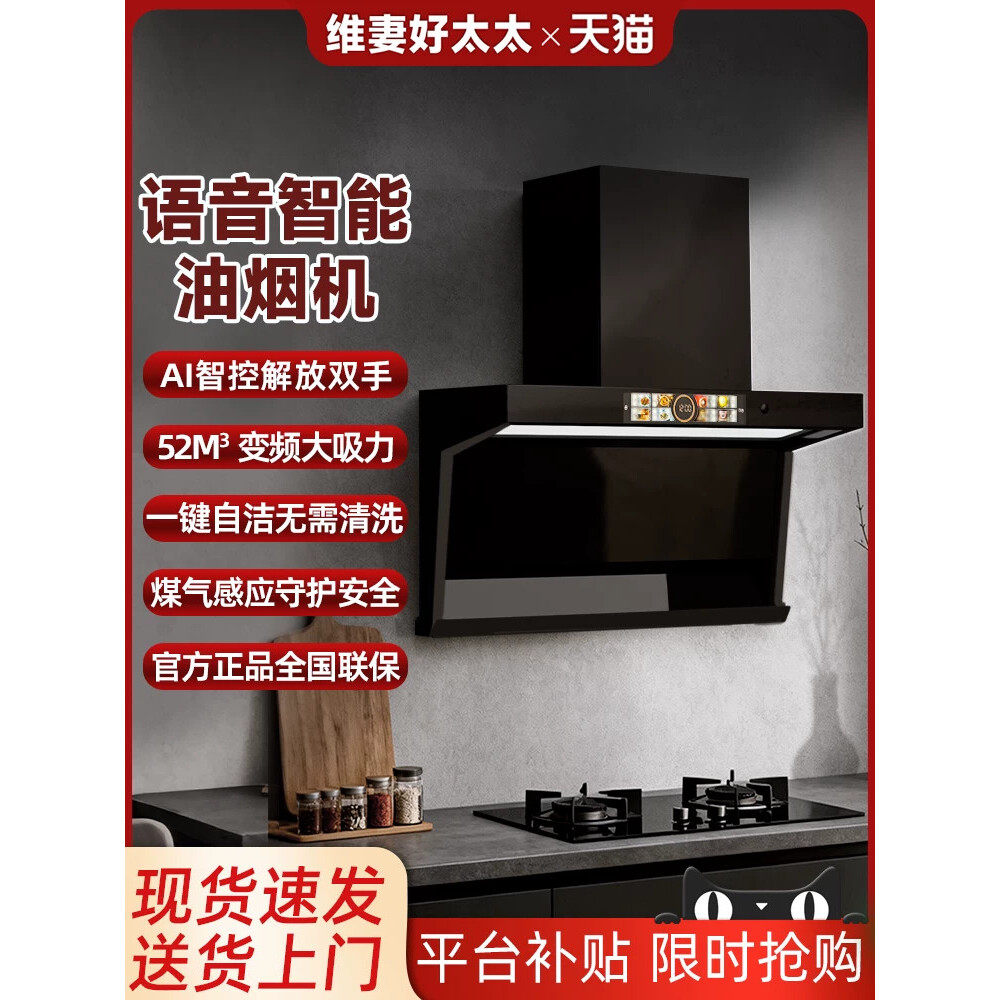 维妻好太太油烟机家用大吸力吸油机厨房租房抽油烟机官方旗舰店