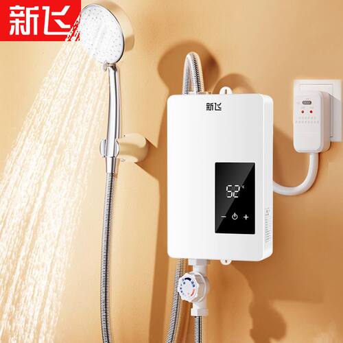 新飞即热式电热水器变频