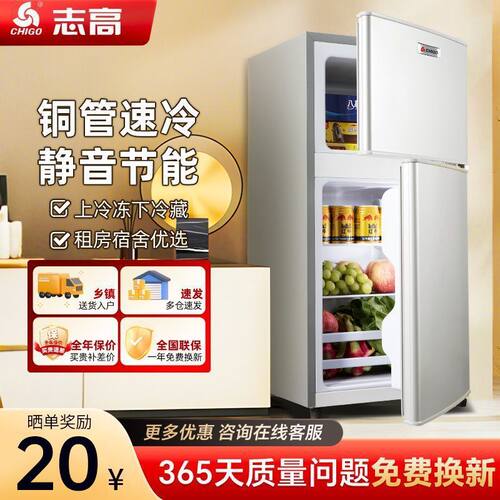 志高小冰箱一级能效小型