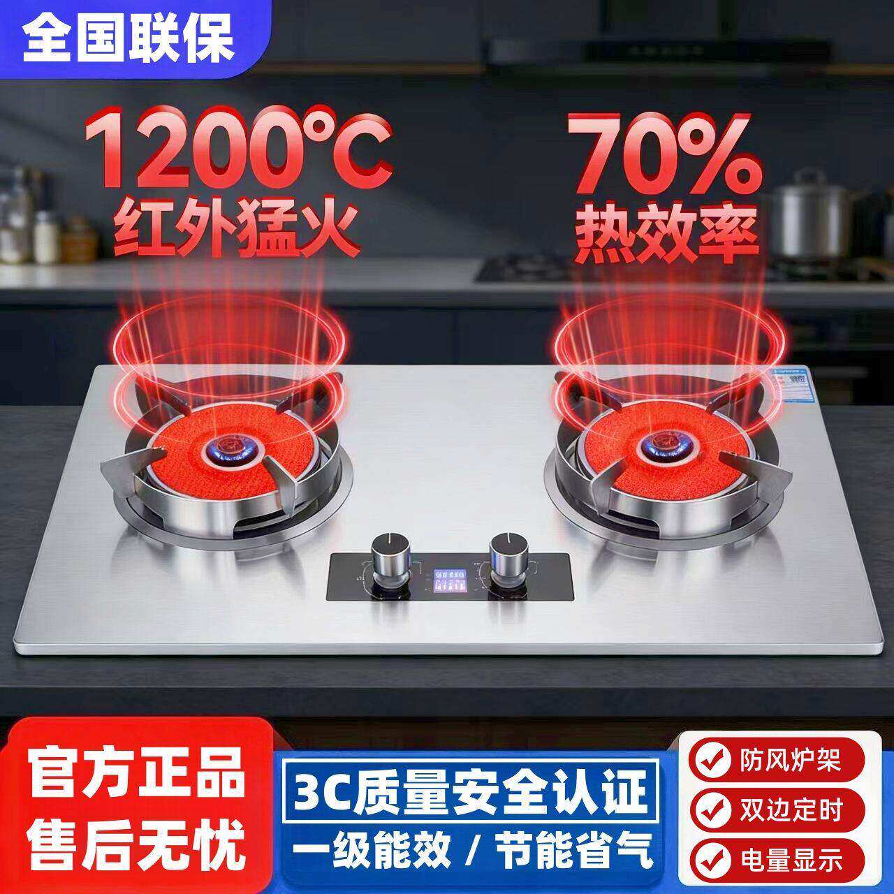 家用红外线燃气灶双灶猛火爆炒节能灶天然气一级能效嵌入式灶具