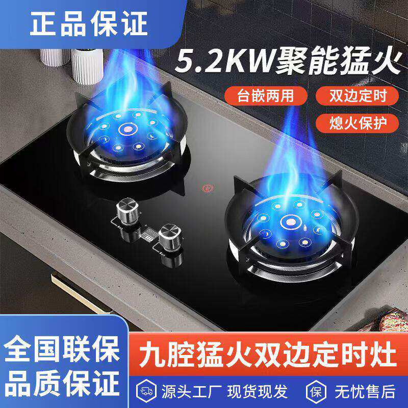 樱花山煤气双灶家用燃气灶嵌入式台式天然气液化气天燃气猛火炉具