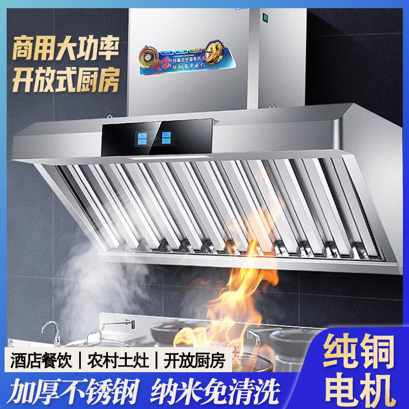 好太太商用侧吸式抽油烟机大吸力不锈钢排烟罩商用铜电机抽油烟机