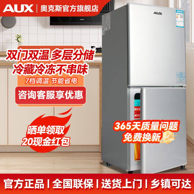 奥克斯小冰箱家用小型省