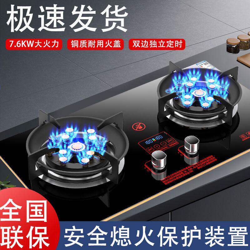 御皇好太太燃气灶双灶家