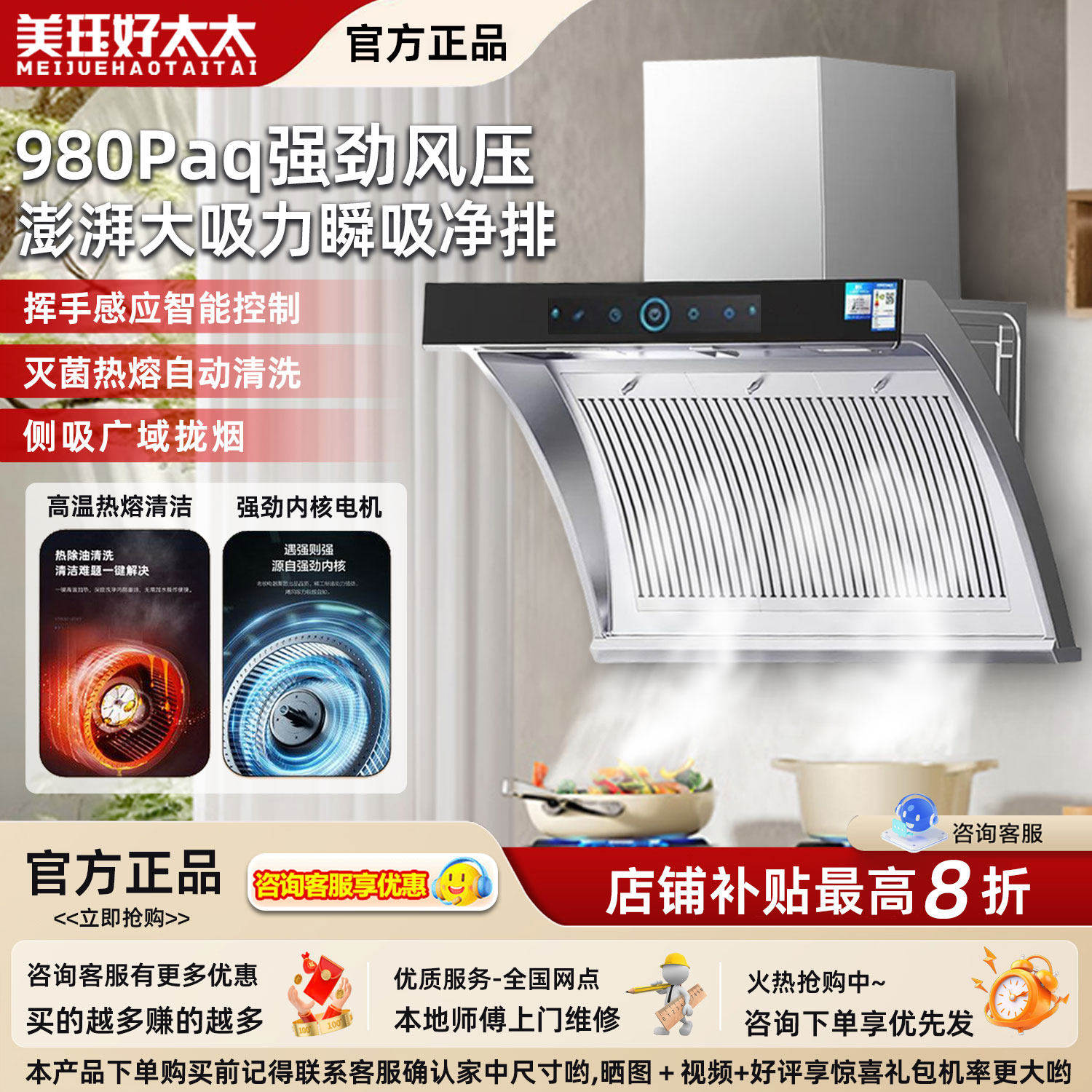 好太太油烟机家用厨房大吸力小尺寸公寓出租屋侧吸式不锈钢油烟机