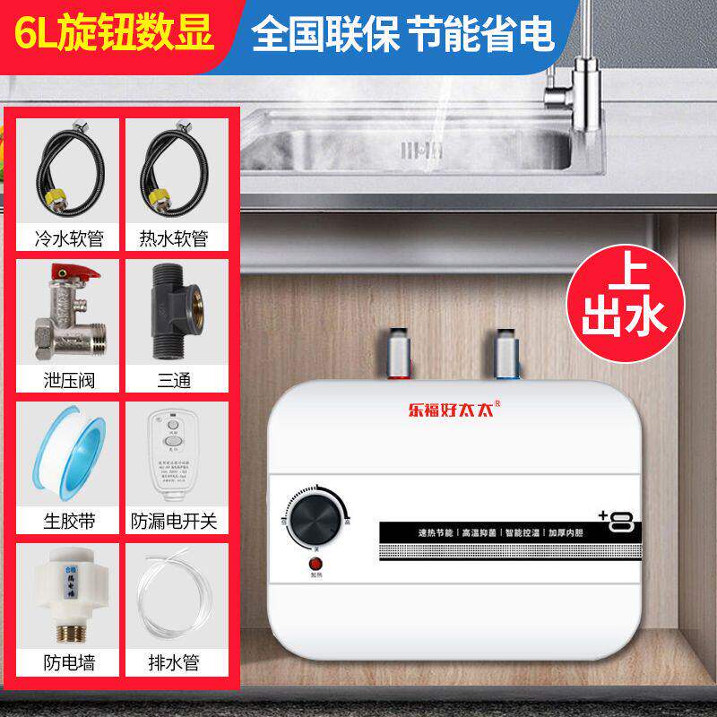 正品乐福好太太小厨宝速