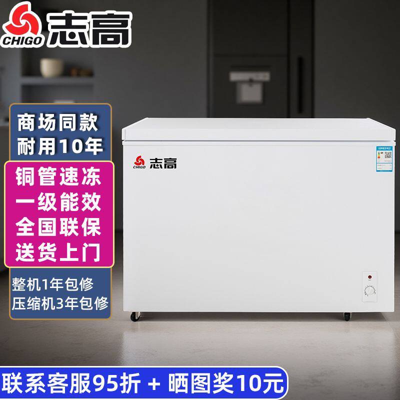 志高大容量冰柜家用商用单温雪糕冷柜单开门全冷冻冰箱一级能效