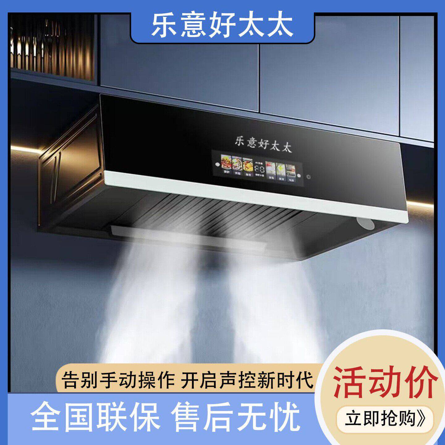 乐意好太太抽油烟机厨房