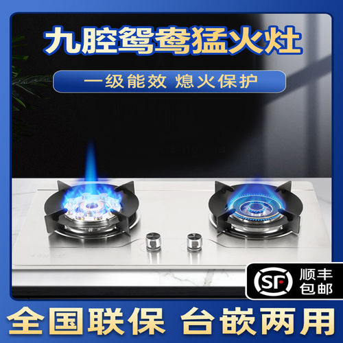 圣乐好太太燃气灶双灶家用煤气灶嵌入式天然气灶具台式液化气猛火