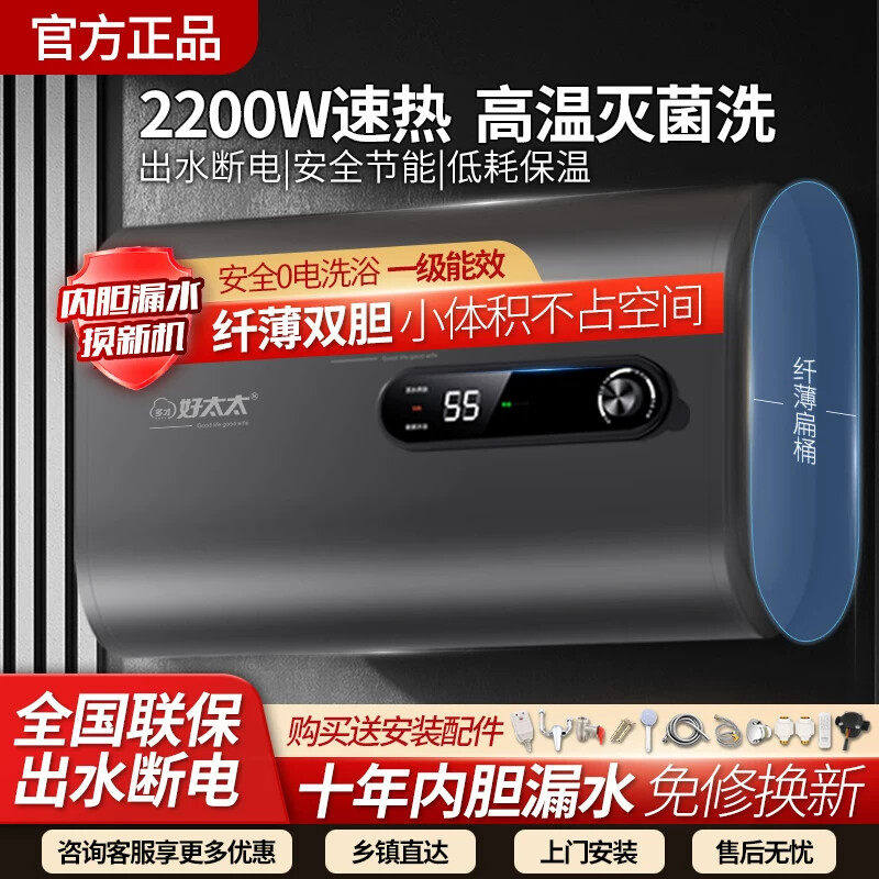 电热水器家用多才好太太