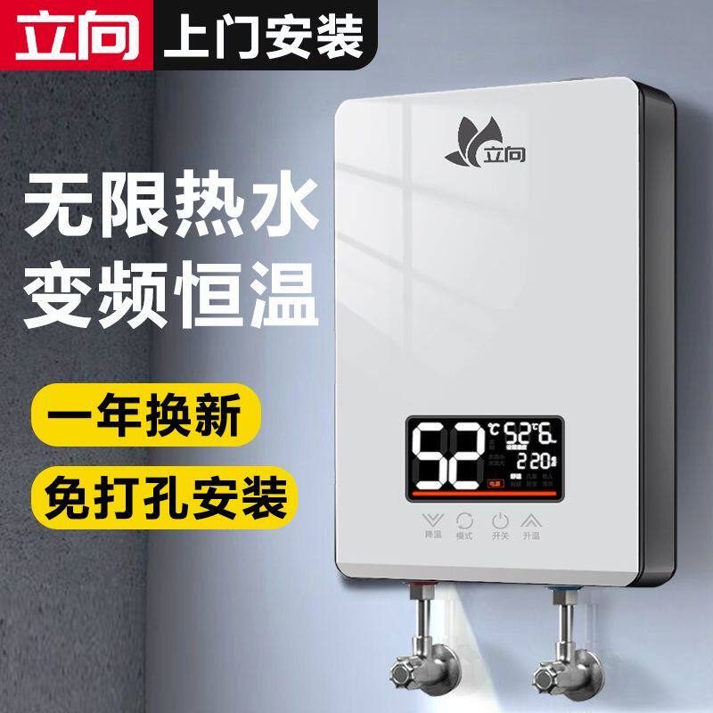 [上门安装]立向即热式电