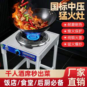 商用中压猛火灶大火力高