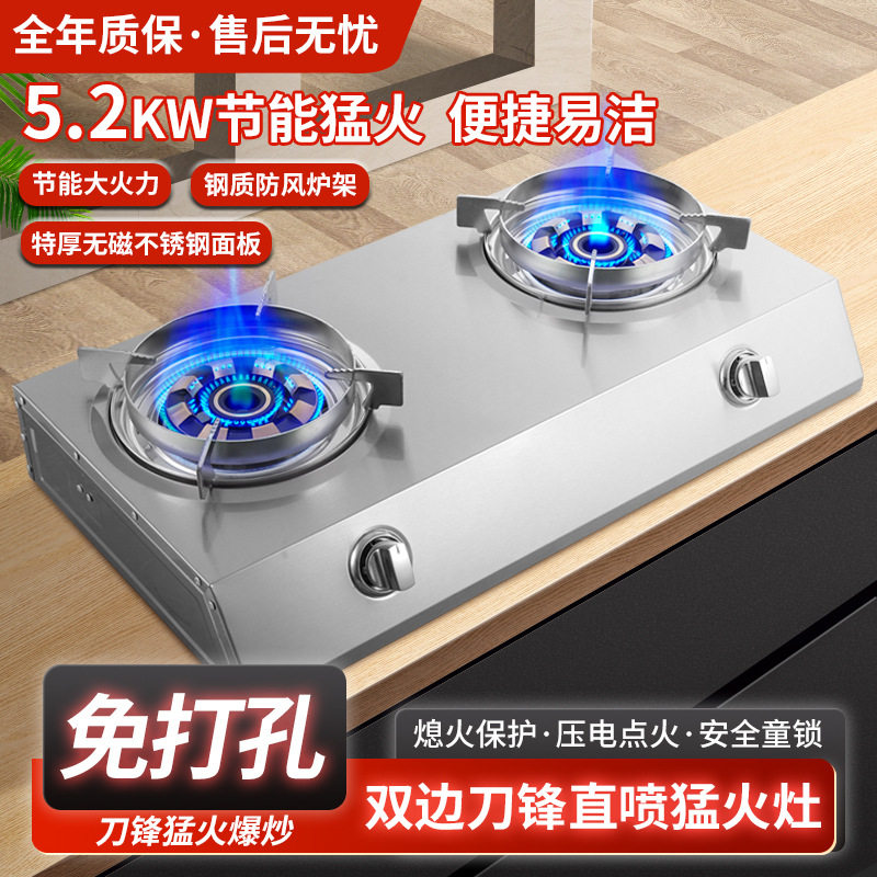 新飞台式双灶猛火免打孔燃气灶