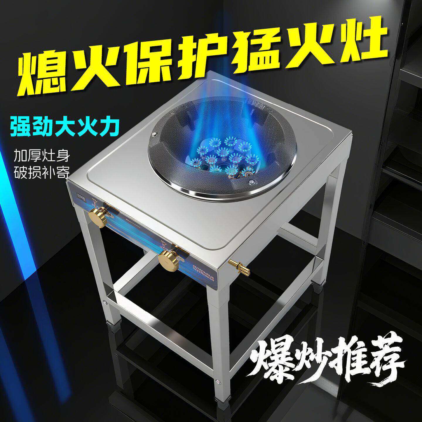 嘉米不锈钢热电偶旋火煤气灶猛火