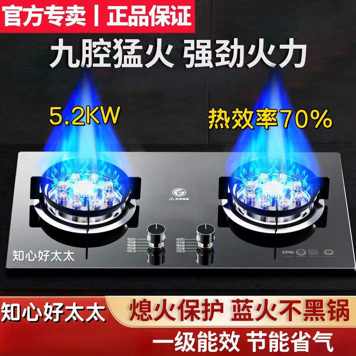 知心好太太燃气灶猛火双灶瓶装煤气液化气灶嵌入式天然气九腔鸳鸯