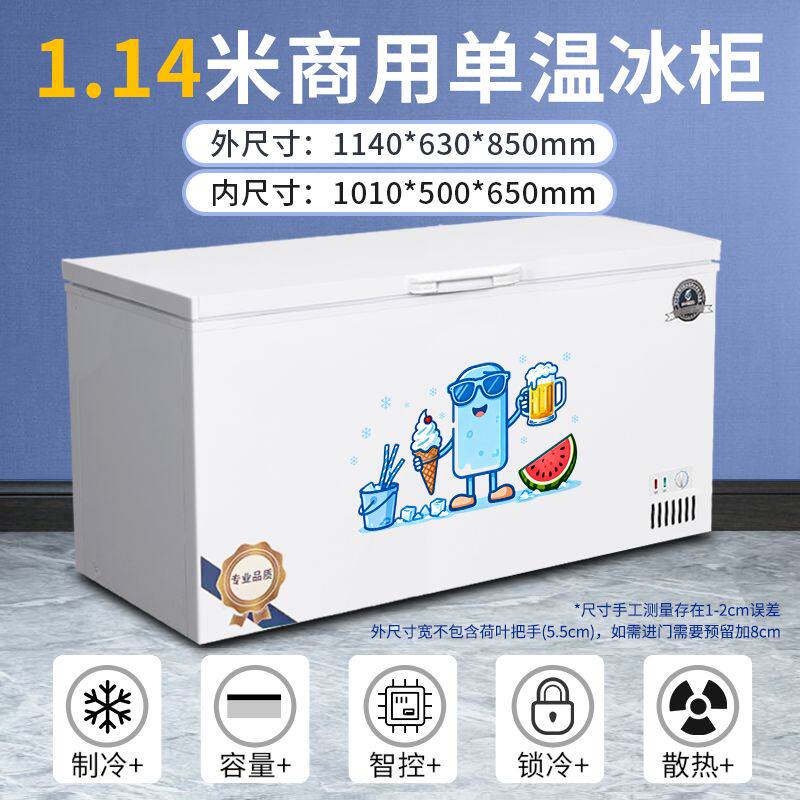 冰柜加宽商用大容量冷藏