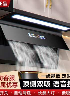 新飞抽油烟机家用7字形厨房大吸力顶侧双吸油烟机燃气灶套装