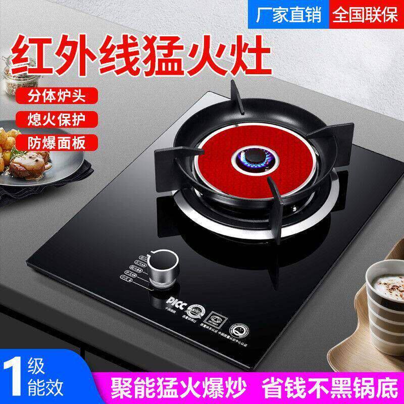 红外线煤气灶单灶家用聚能猛火