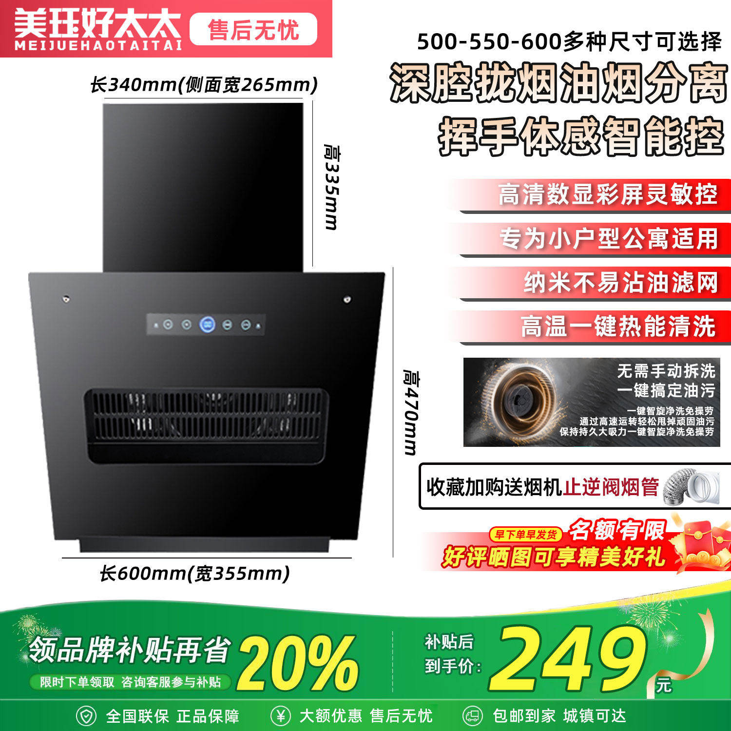 500mm小型侧吸式抽油烟机 美珏好太太品牌 公寓出租房用60cm简易