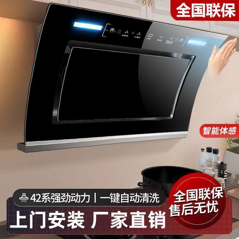 天府好太太大吸力油烟机侧吸式双电机自动清洗家用大功率抽油烟机