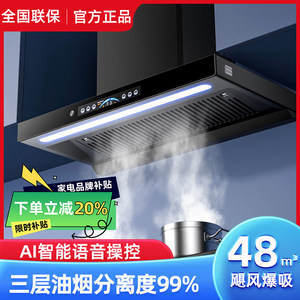 好太太T型顶吸式变频大吸