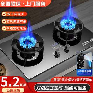 御皇好太太天然气燃气灶家用魔碟翻盖猛火灶嵌入式台式液化煤气灶