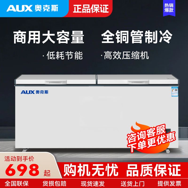 家用商用冷冻柜卧式大容